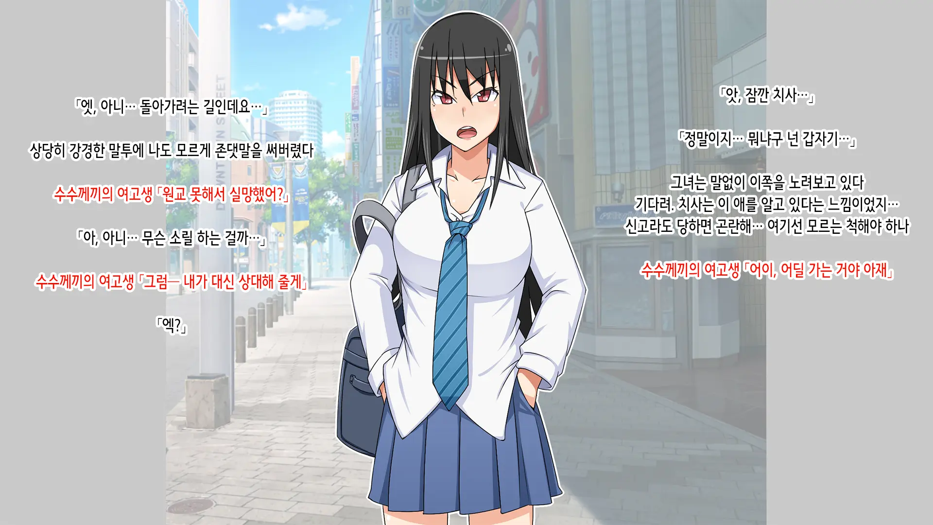 Namaiki JK Berochuu Nakadashi Hame Taoshi Fuck | 건방진 JK 딥키스 삽입 질싸 함락 섹스